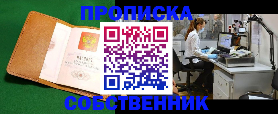 прописка регистрация в Камызяке