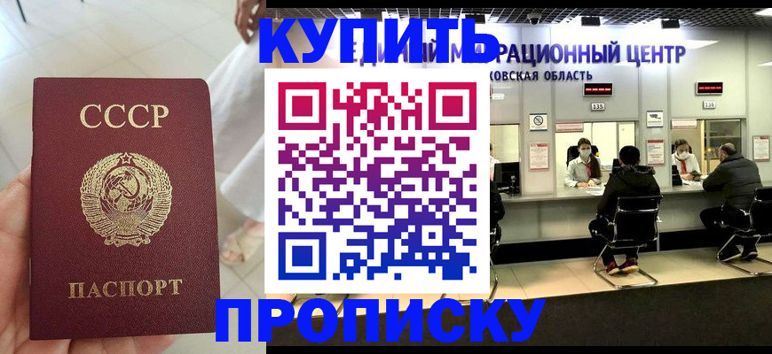 временная регистрация адрес в Камызяке