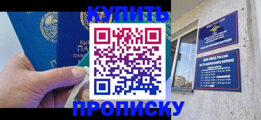 временная регистрация для всех в Камызяке