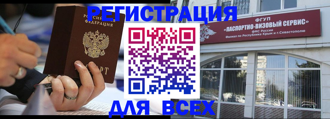 временная регистрация в квартире в Камызяке